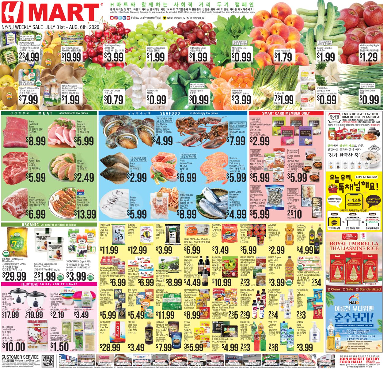 Catalogue H Mart from 07/31/2020