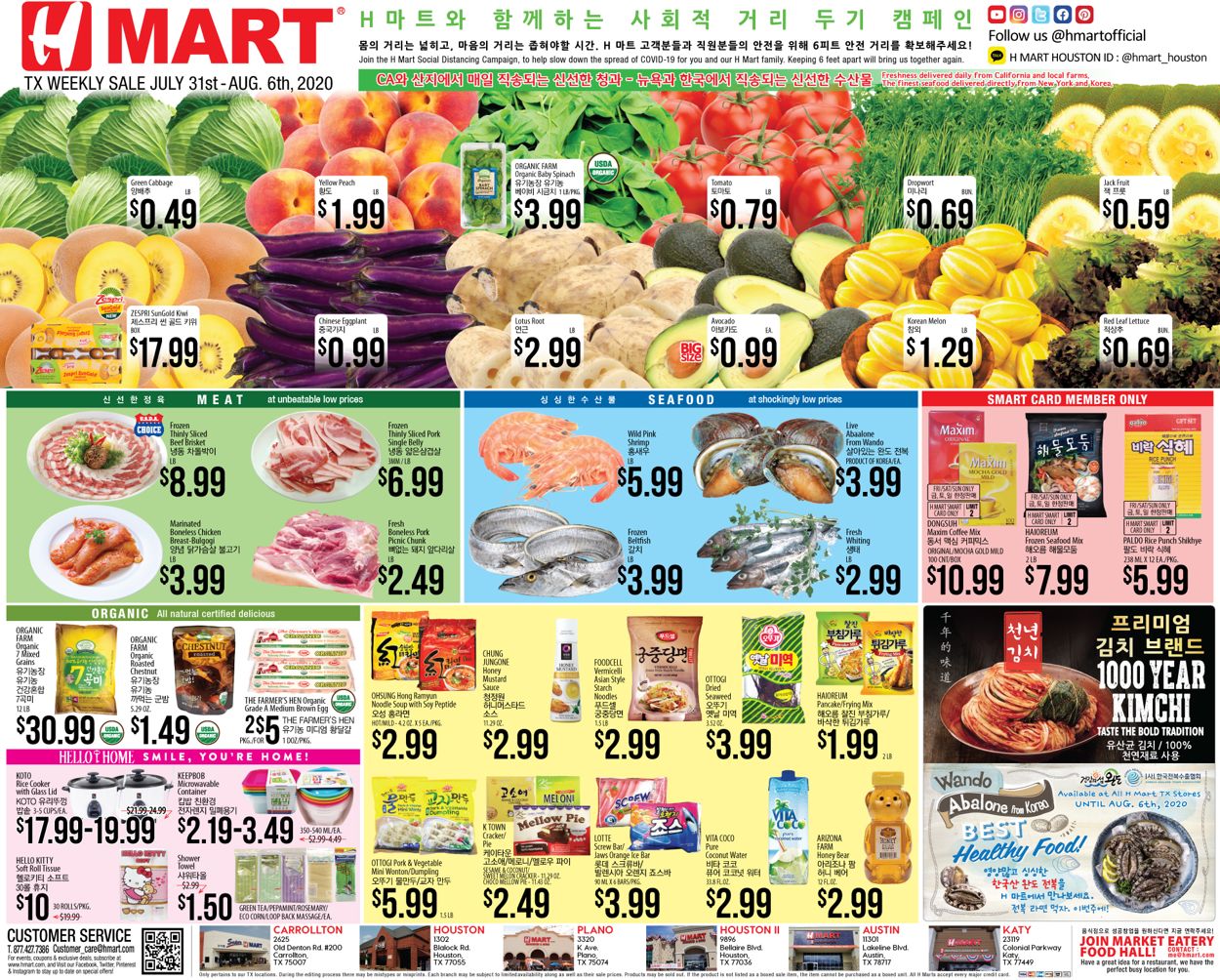 Catalogue H Mart from 07/31/2020