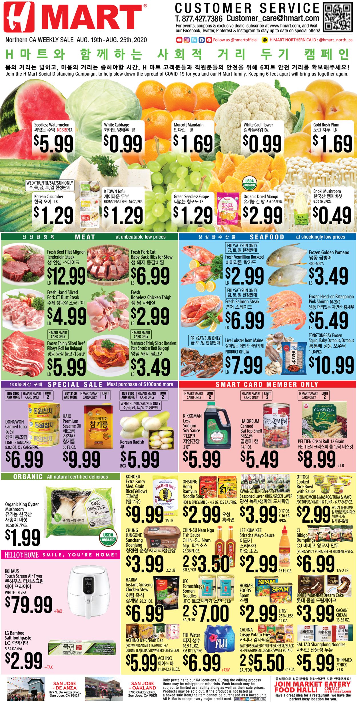Catalogue H Mart from 08/19/2020