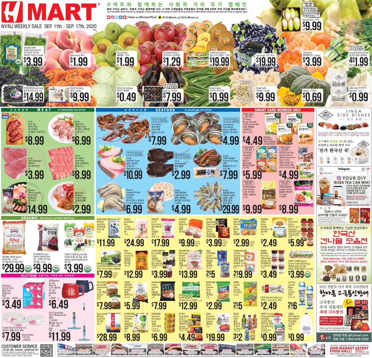 Catalogue H Mart from 09/11/2020