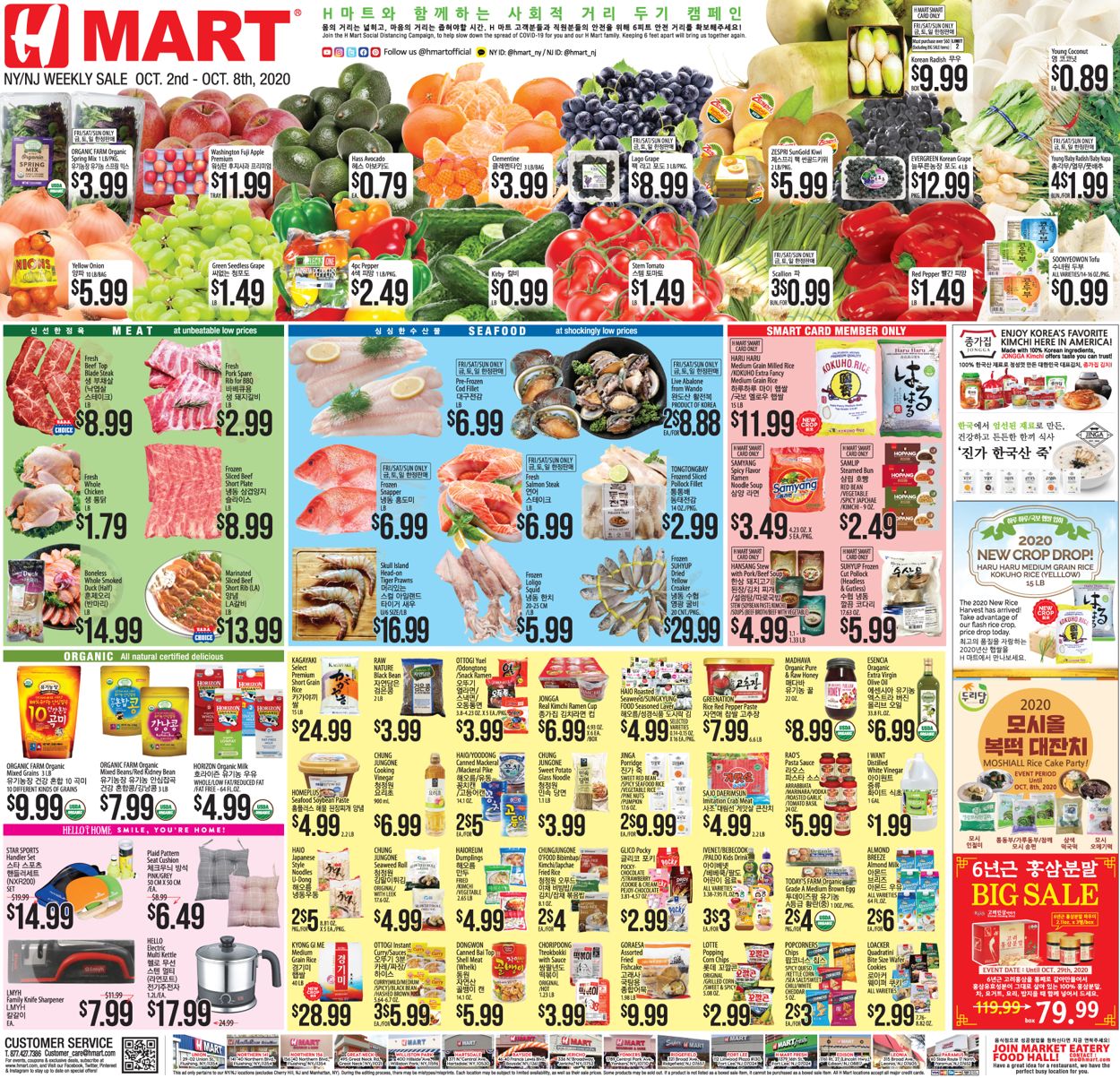 Catalogue H Mart from 10/02/2020