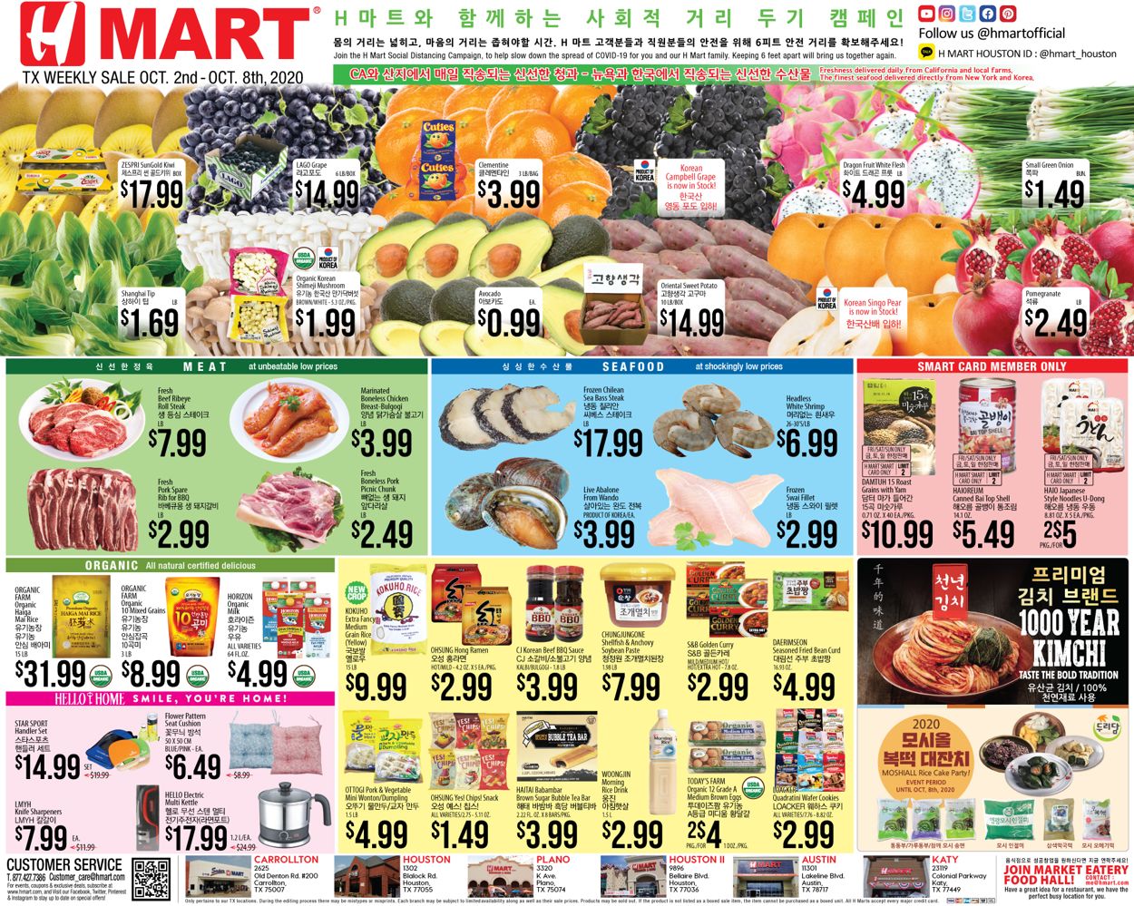 Catalogue H Mart from 10/02/2020