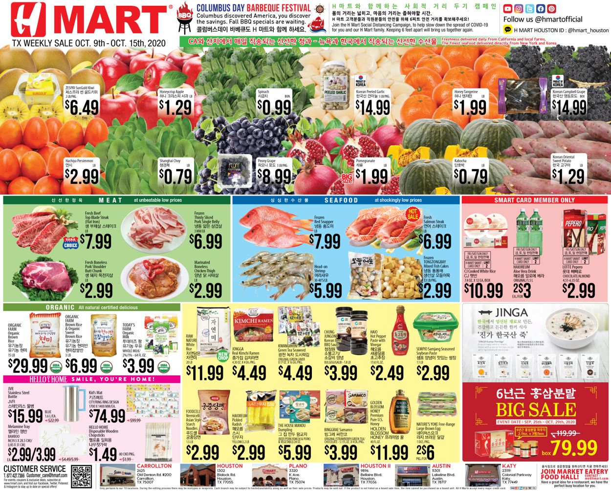 Catalogue H Mart from 10/09/2020