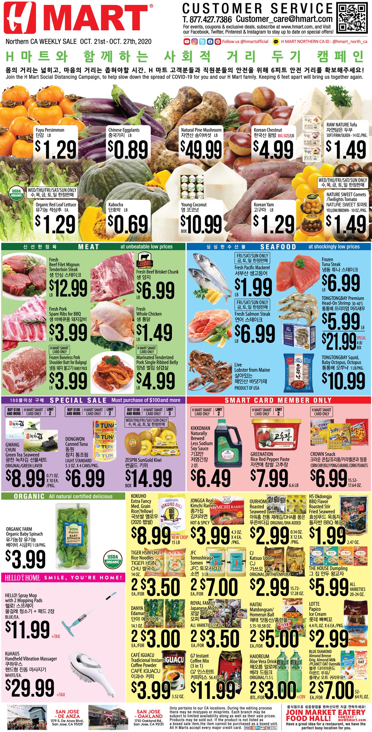 Catalogue H Mart from 10/21/2020