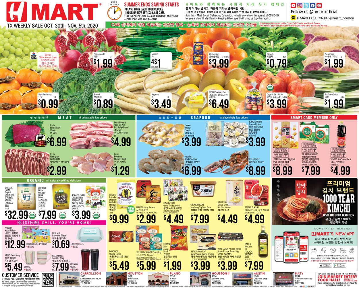 Catalogue H Mart from 10/30/2020