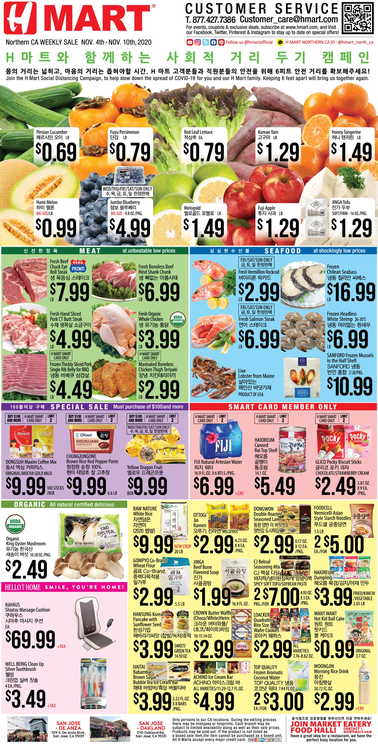 Catalogue H Mart from 11/04/2020