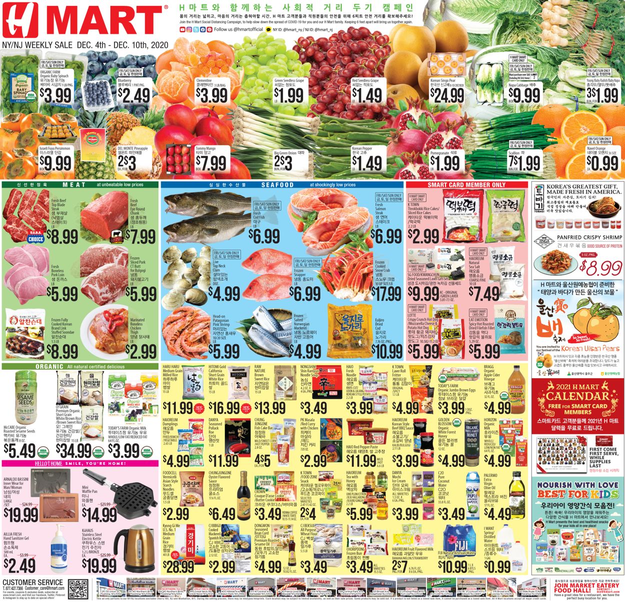 Catalogue H Mart from 12/04/2020