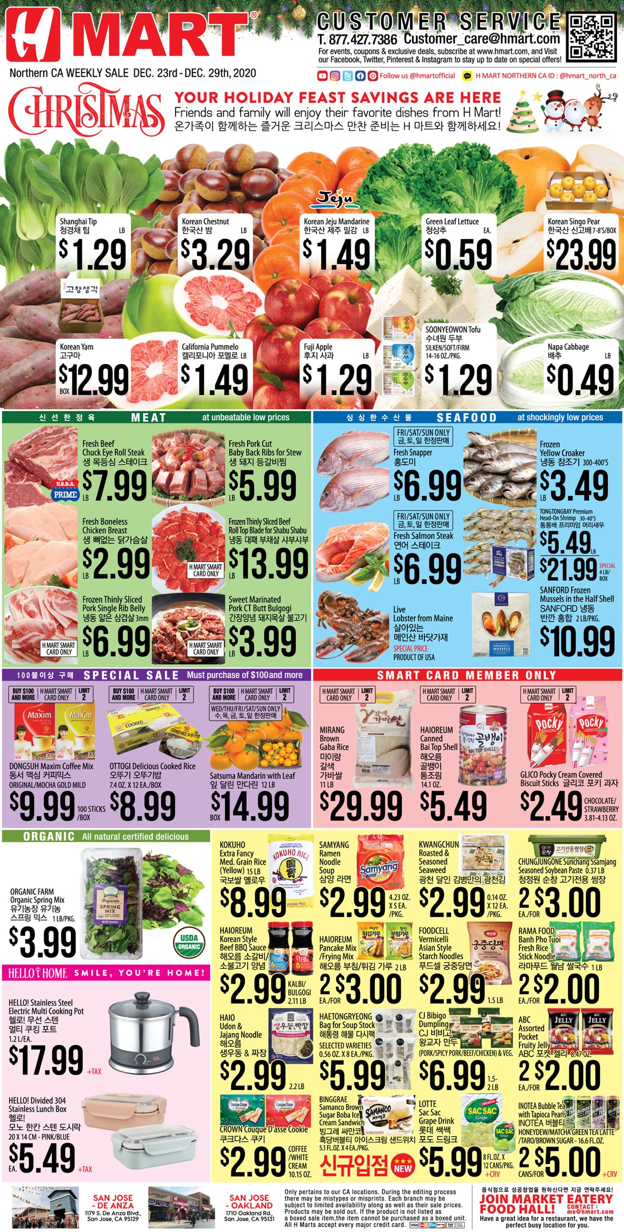 Catalogue H Mart from 12/23/2020