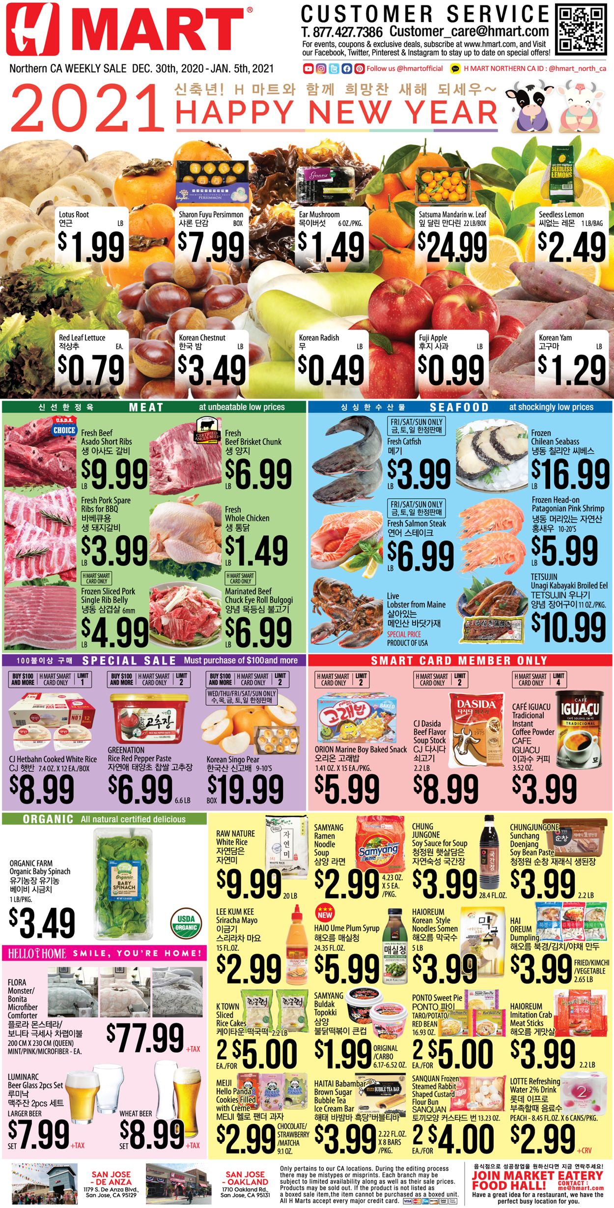 Catalogue H Mart from 12/30/2020
