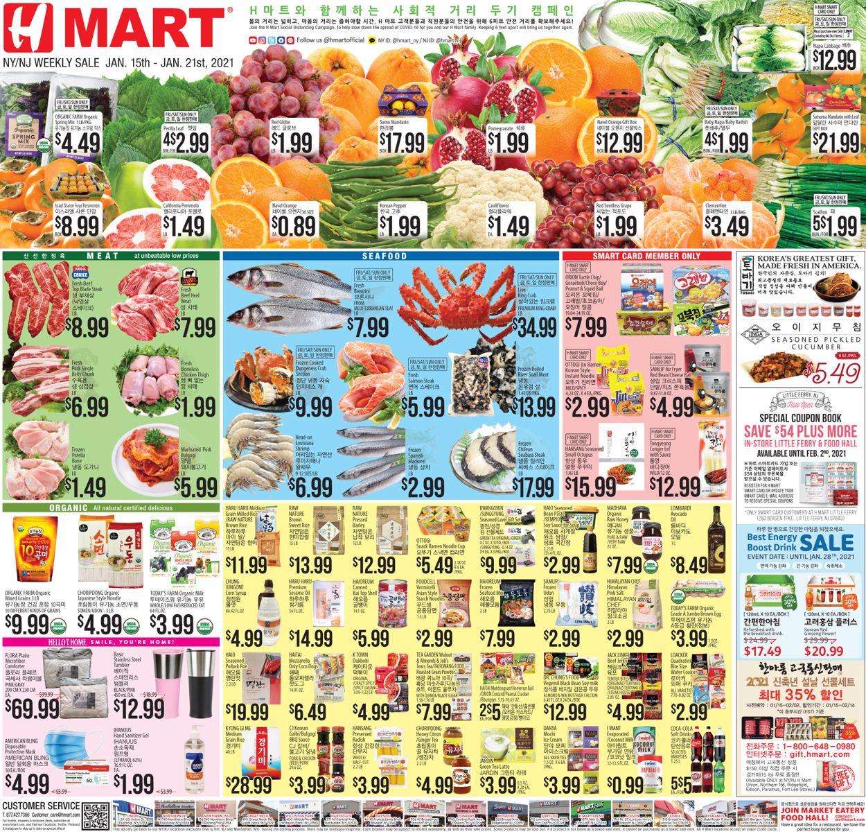 Catalogue H Mart from 01/15/2021