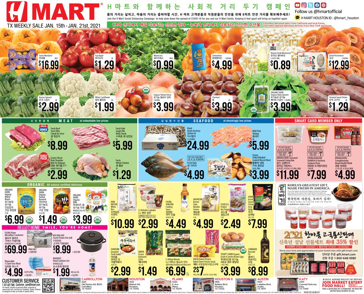Catalogue H Mart from 01/15/2021