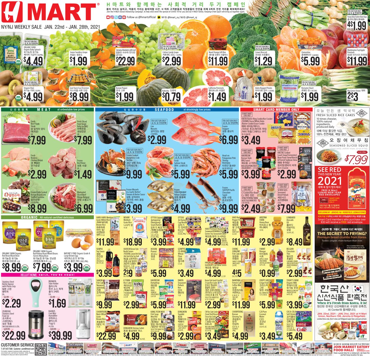 Catalogue H Mart from 01/22/2021