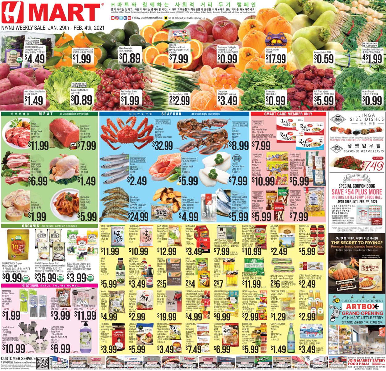 Catalogue H Mart from 01/29/2021