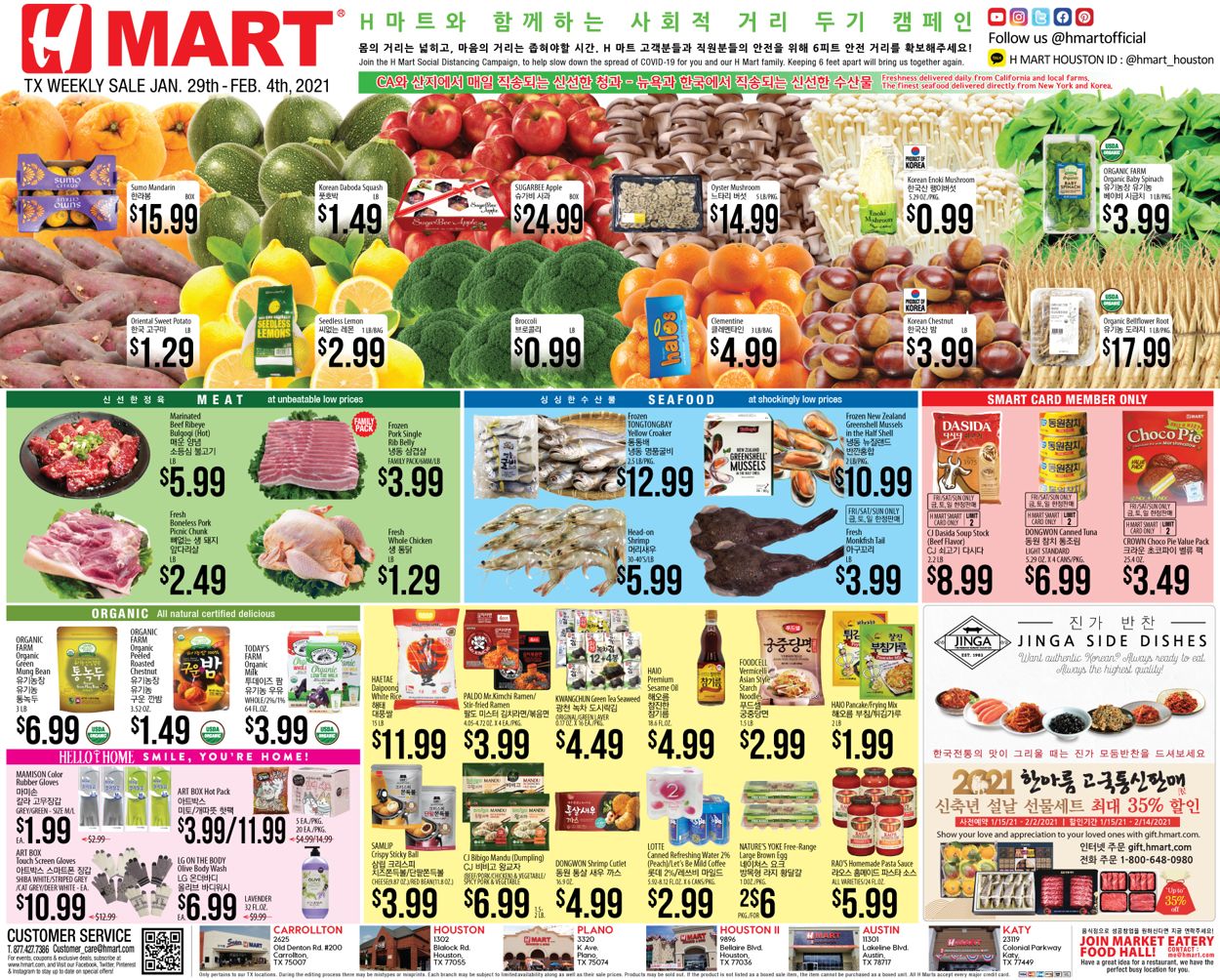 Catalogue H Mart from 01/29/2021