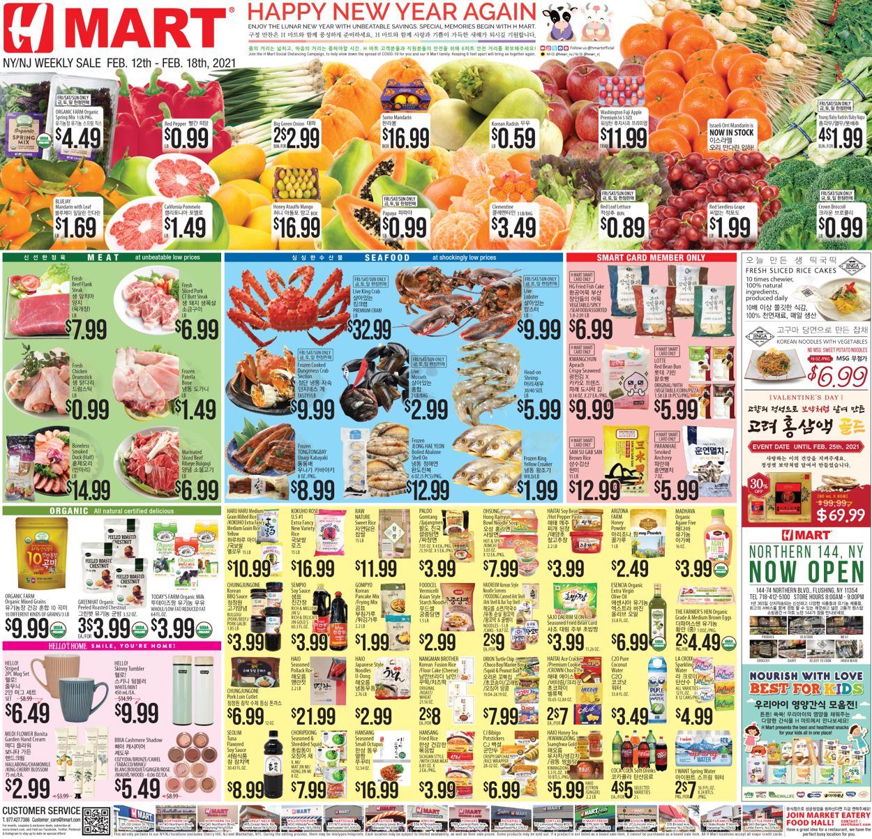 Catalogue H Mart from 02/12/2021