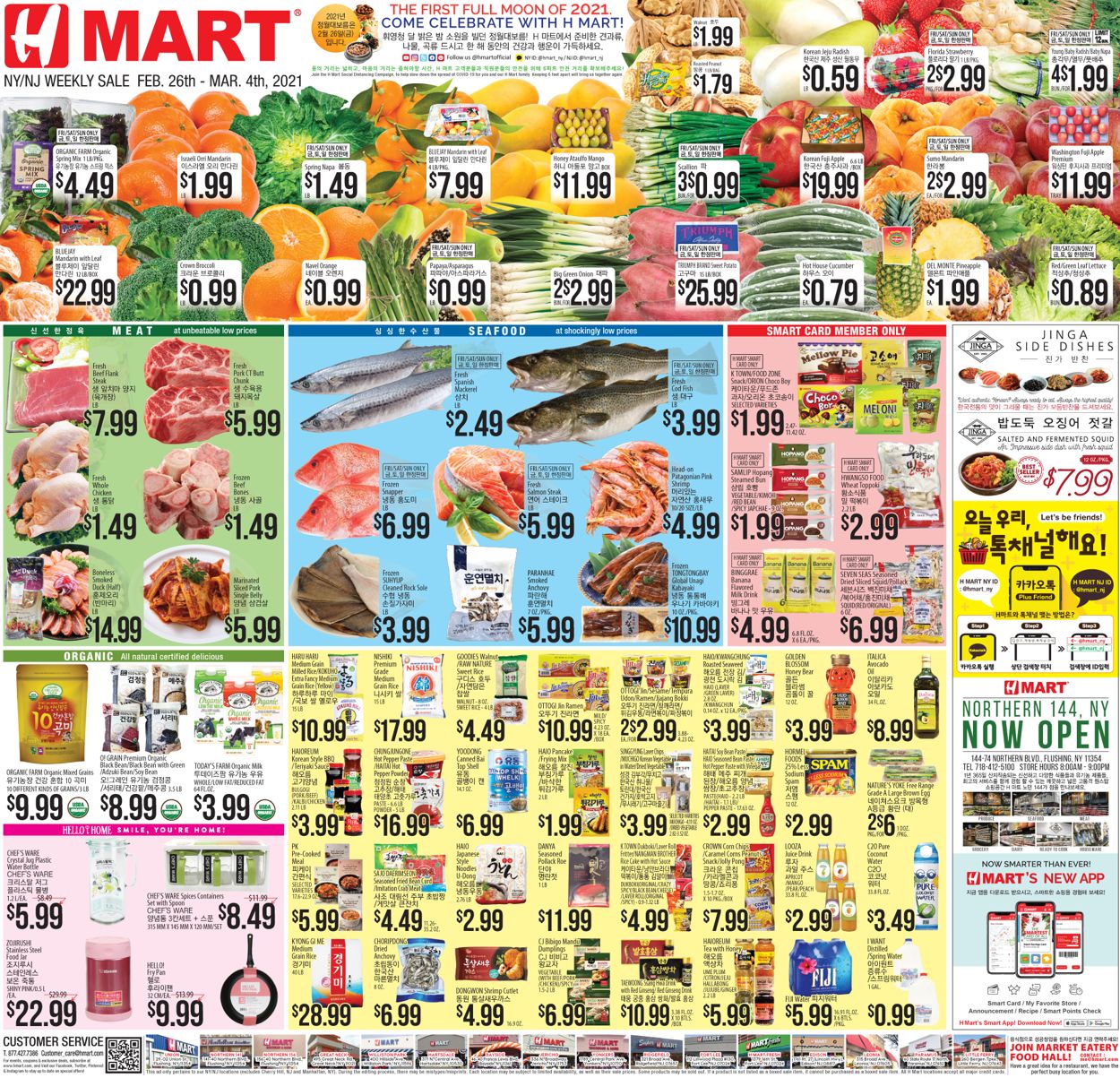 Catalogue H Mart from 02/26/2021