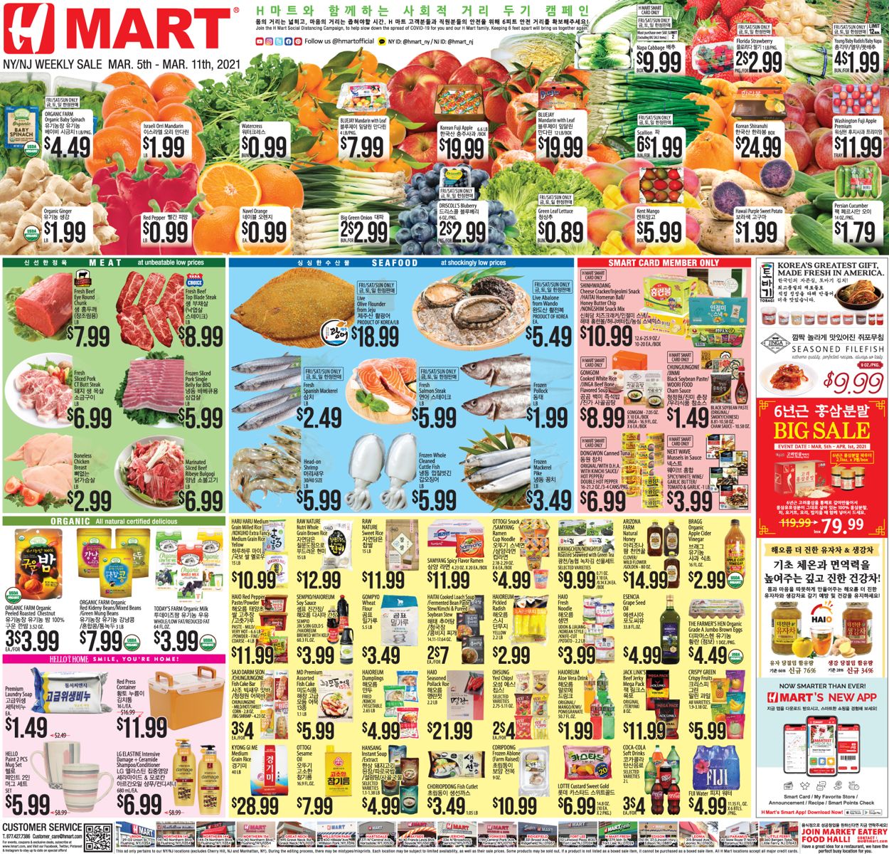 Catalogue H Mart from 03/05/2021