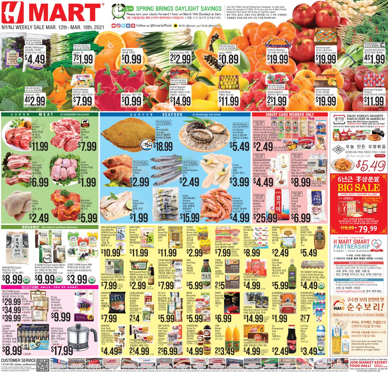 Catalogue H Mart from 03/12/2021
