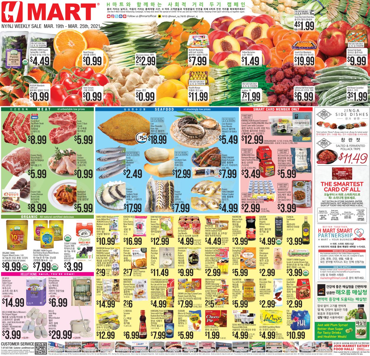Catalogue H Mart from 03/19/2021
