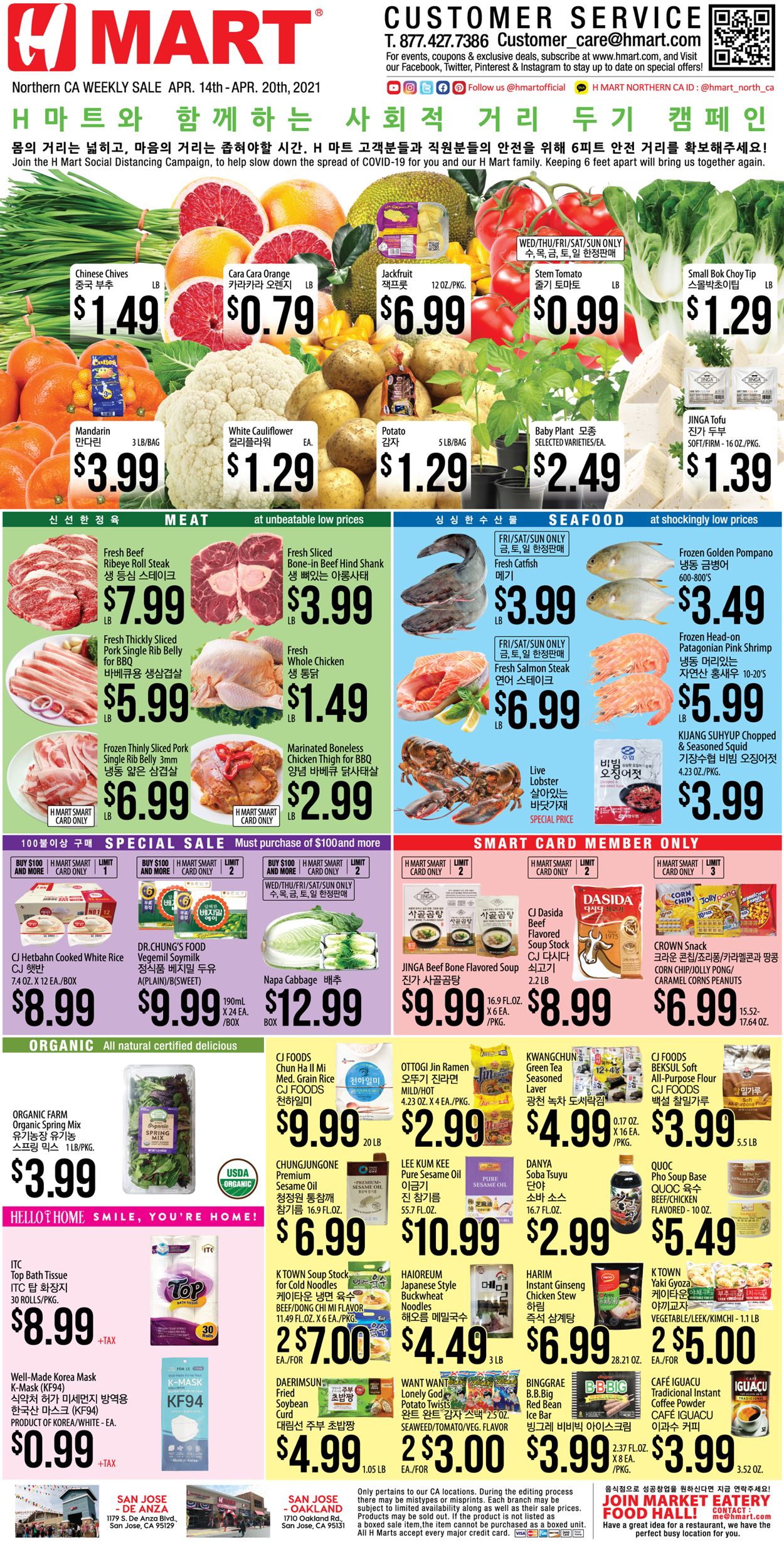 Catalogue H Mart from 04/14/2021