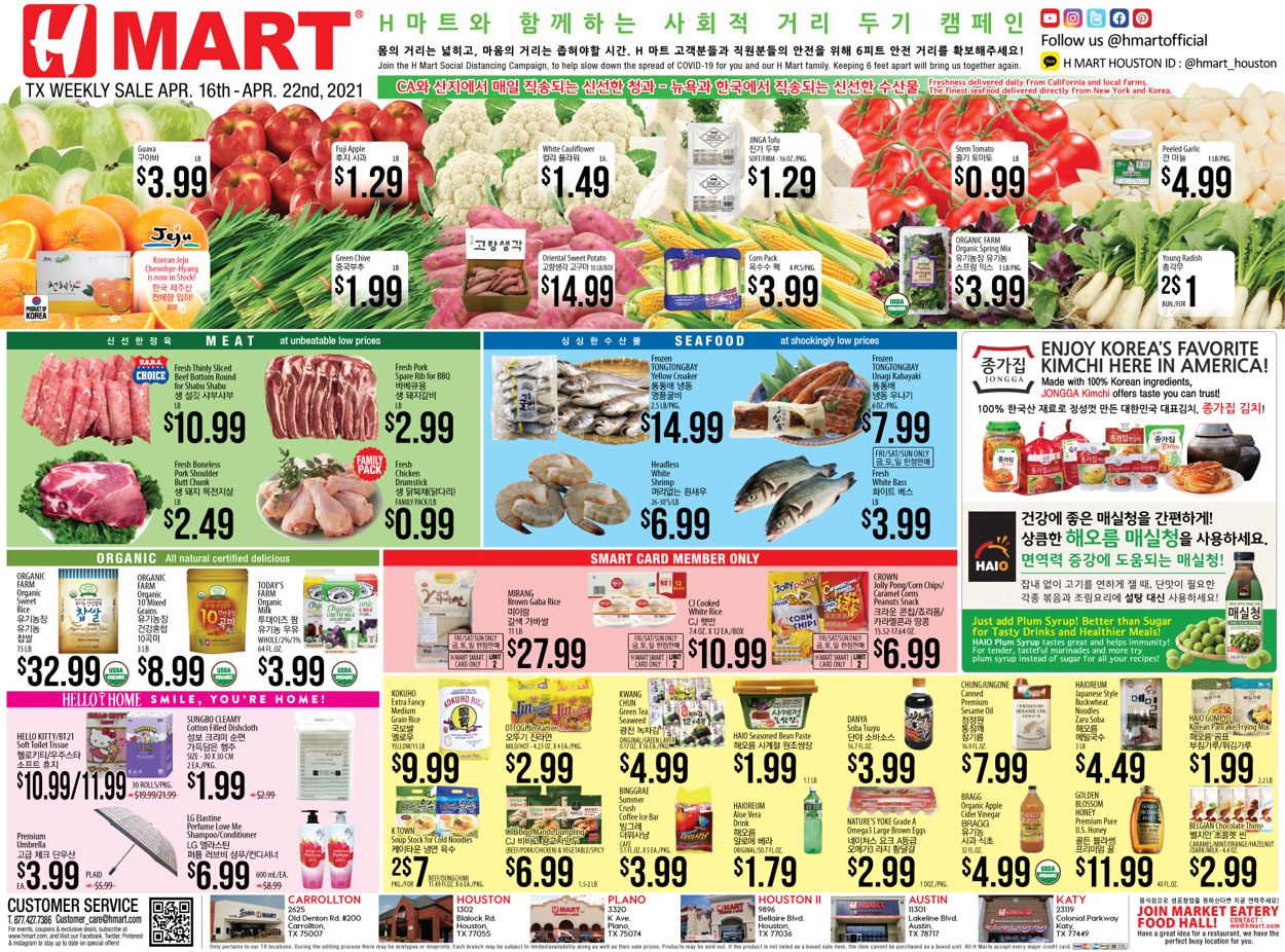 Catalogue H Mart from 04/16/2021