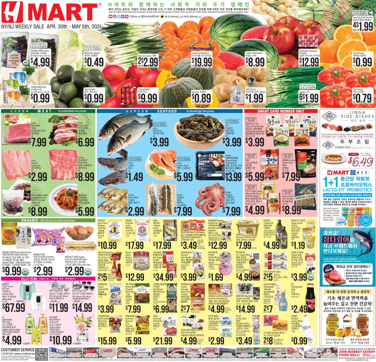 Catalogue H Mart from 04/30/2021