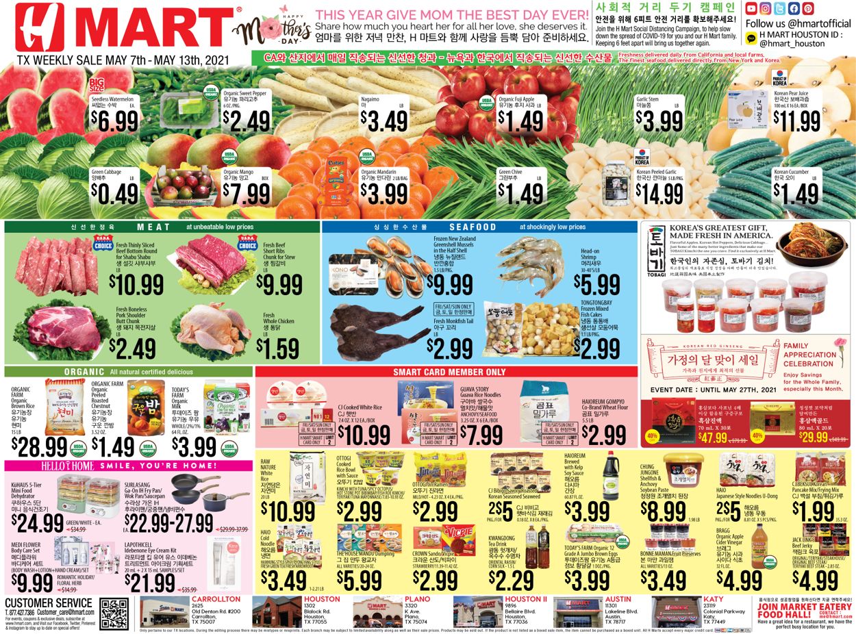 Catalogue H Mart from 05/07/2021