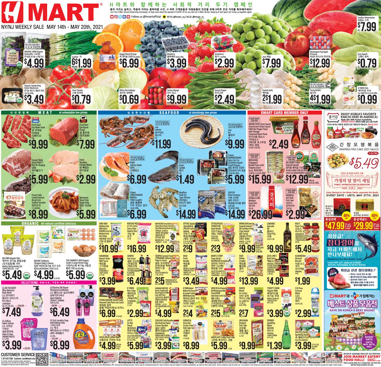 Catalogue H Mart from 05/14/2021