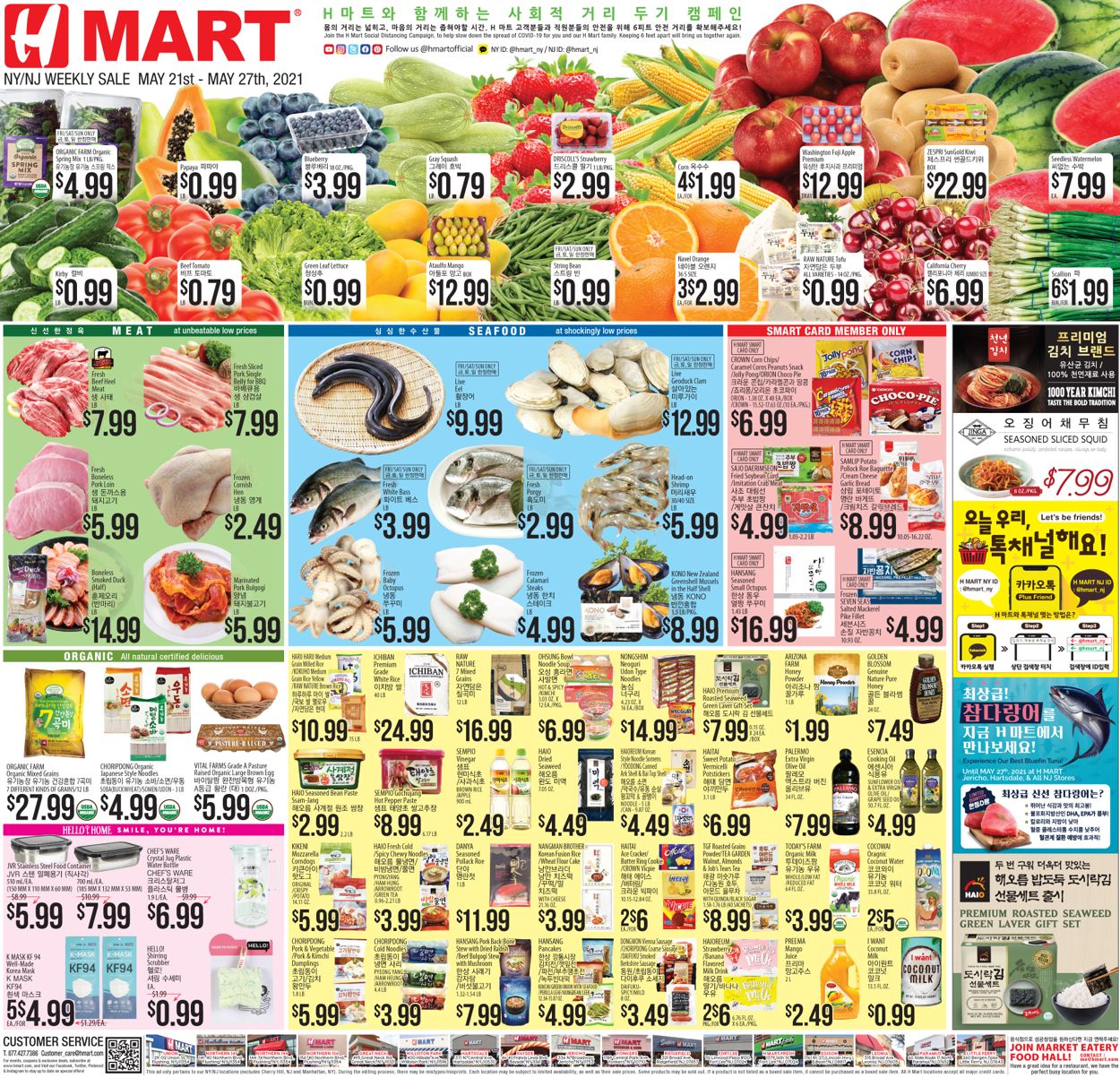 Catalogue H Mart from 05/21/2021
