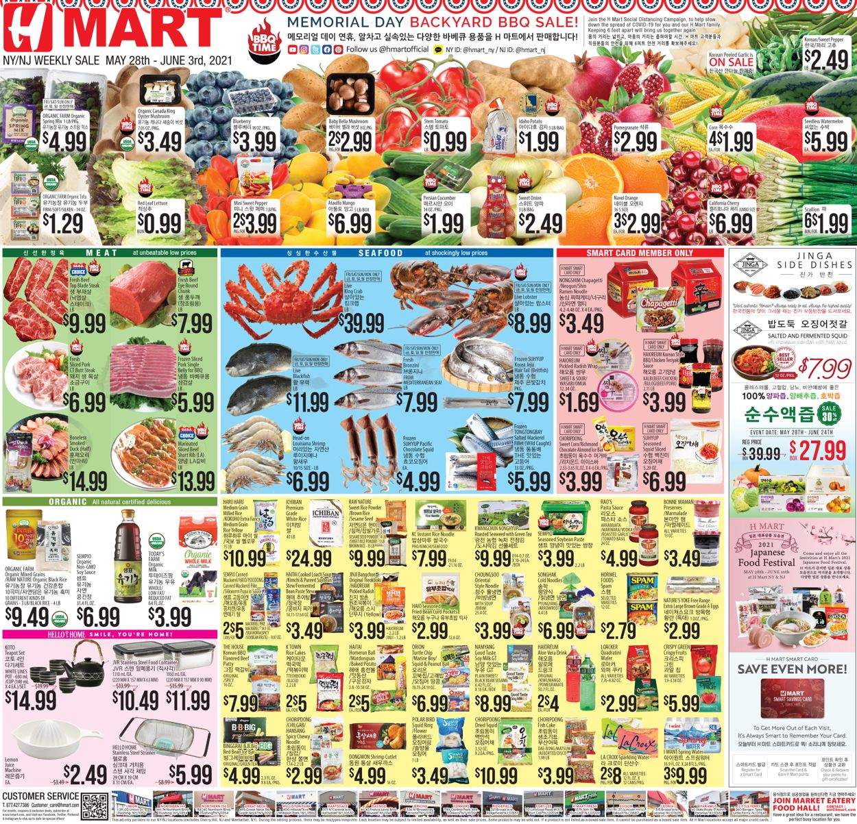 Catalogue H Mart from 05/28/2021