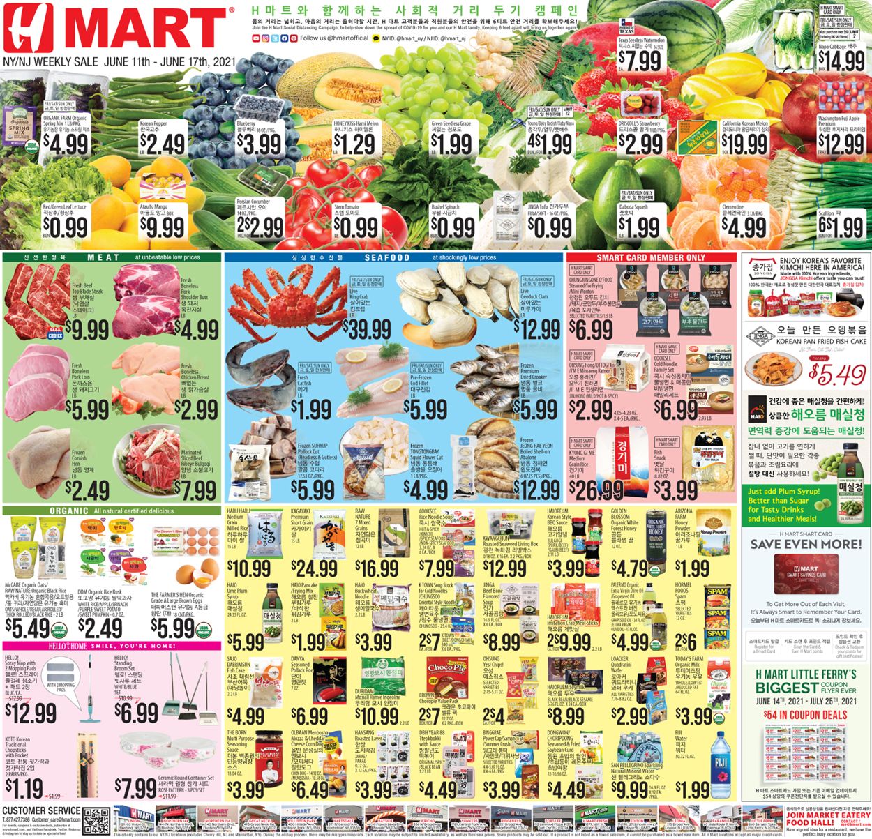 Catalogue H Mart from 06/11/2021