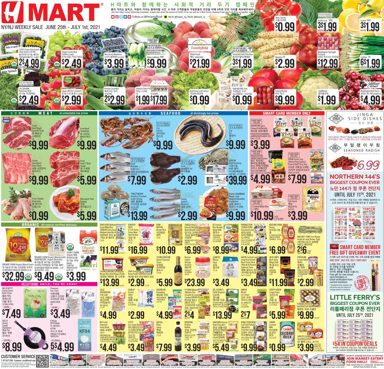 Catalogue H Mart from 06/25/2021