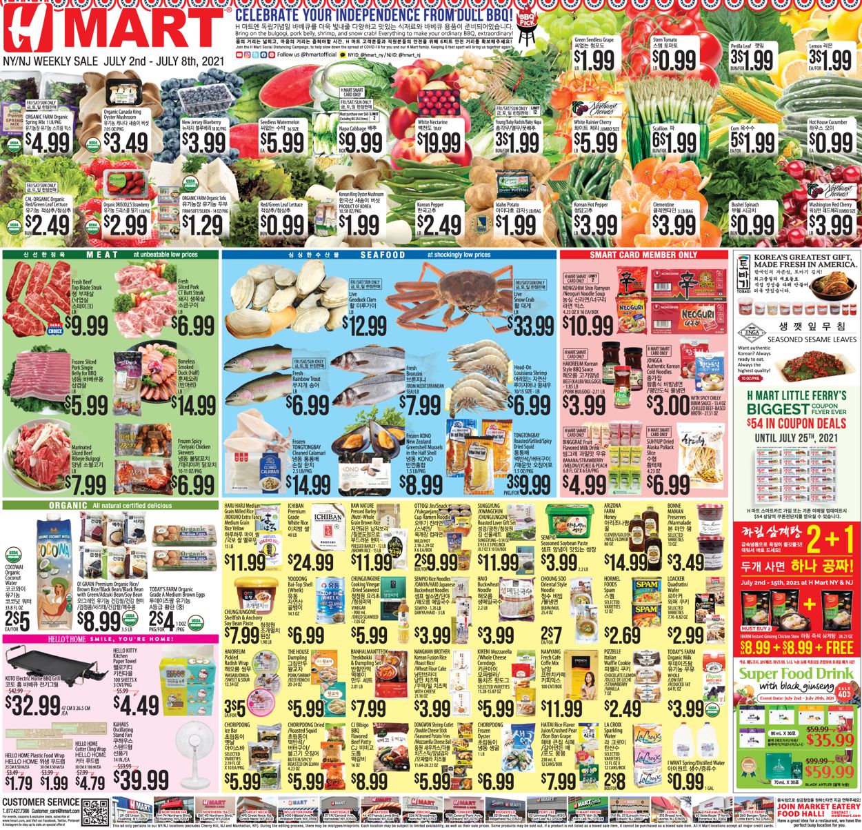 Catalogue H Mart from 07/02/2021