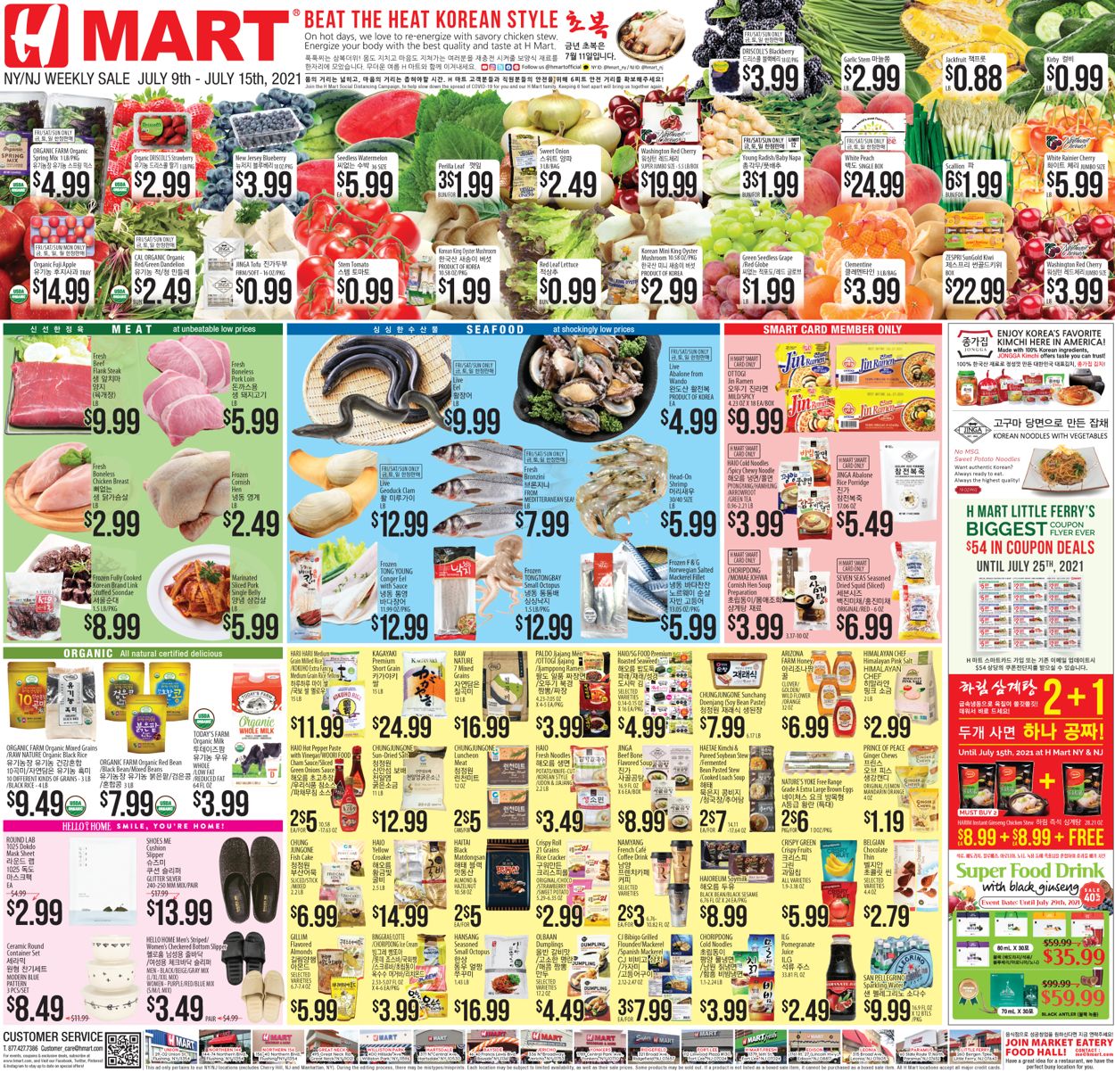 Catalogue H Mart from 07/09/2021