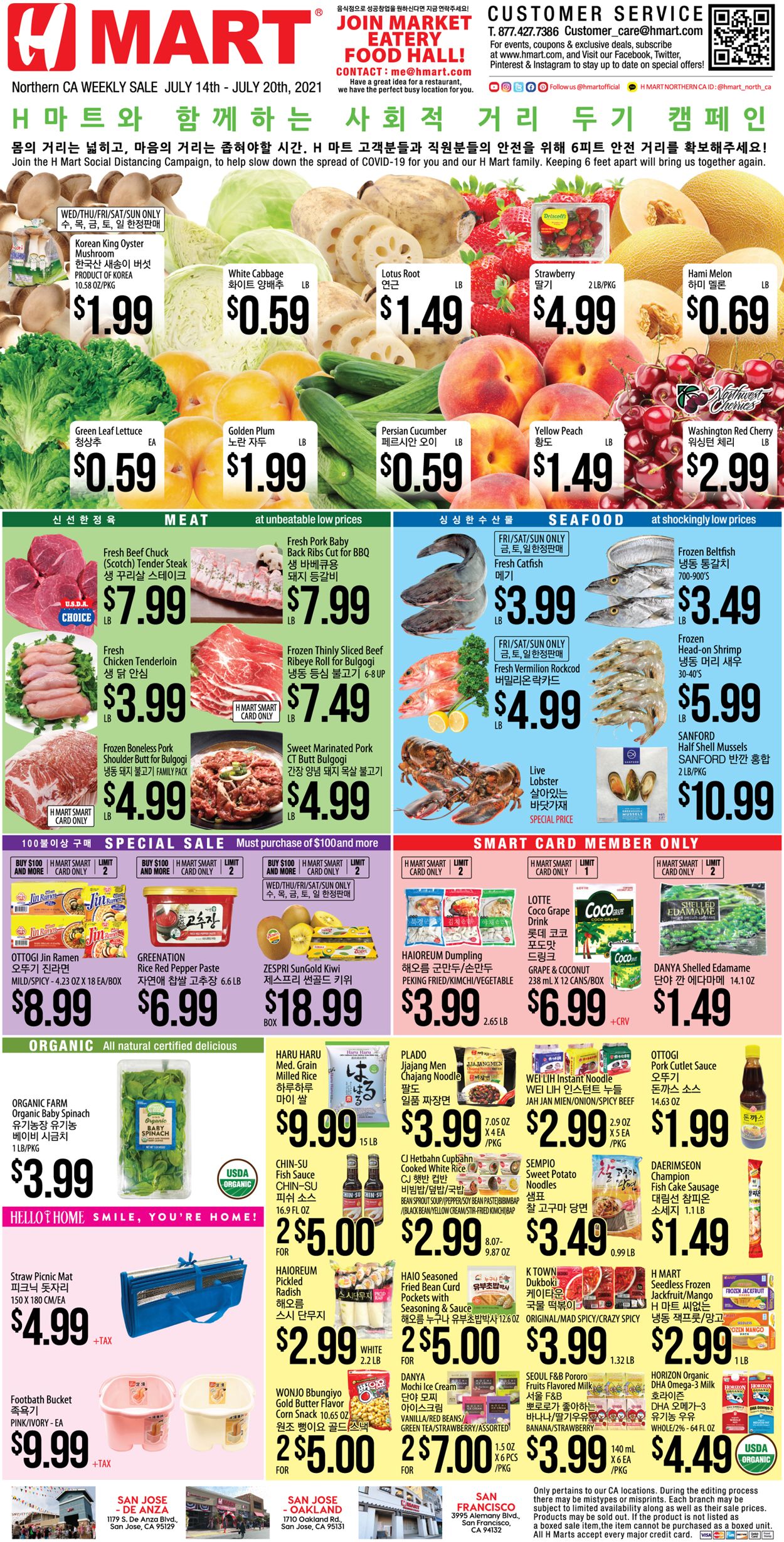 Catalogue H Mart from 07/14/2021
