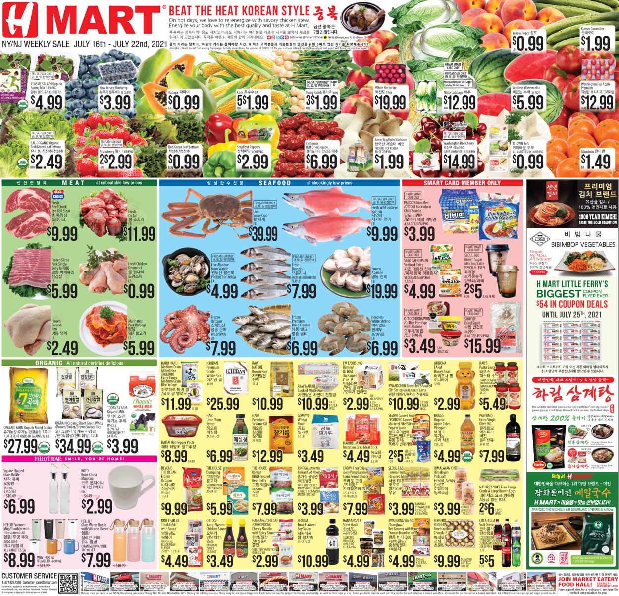 Catalogue H Mart from 07/16/2021