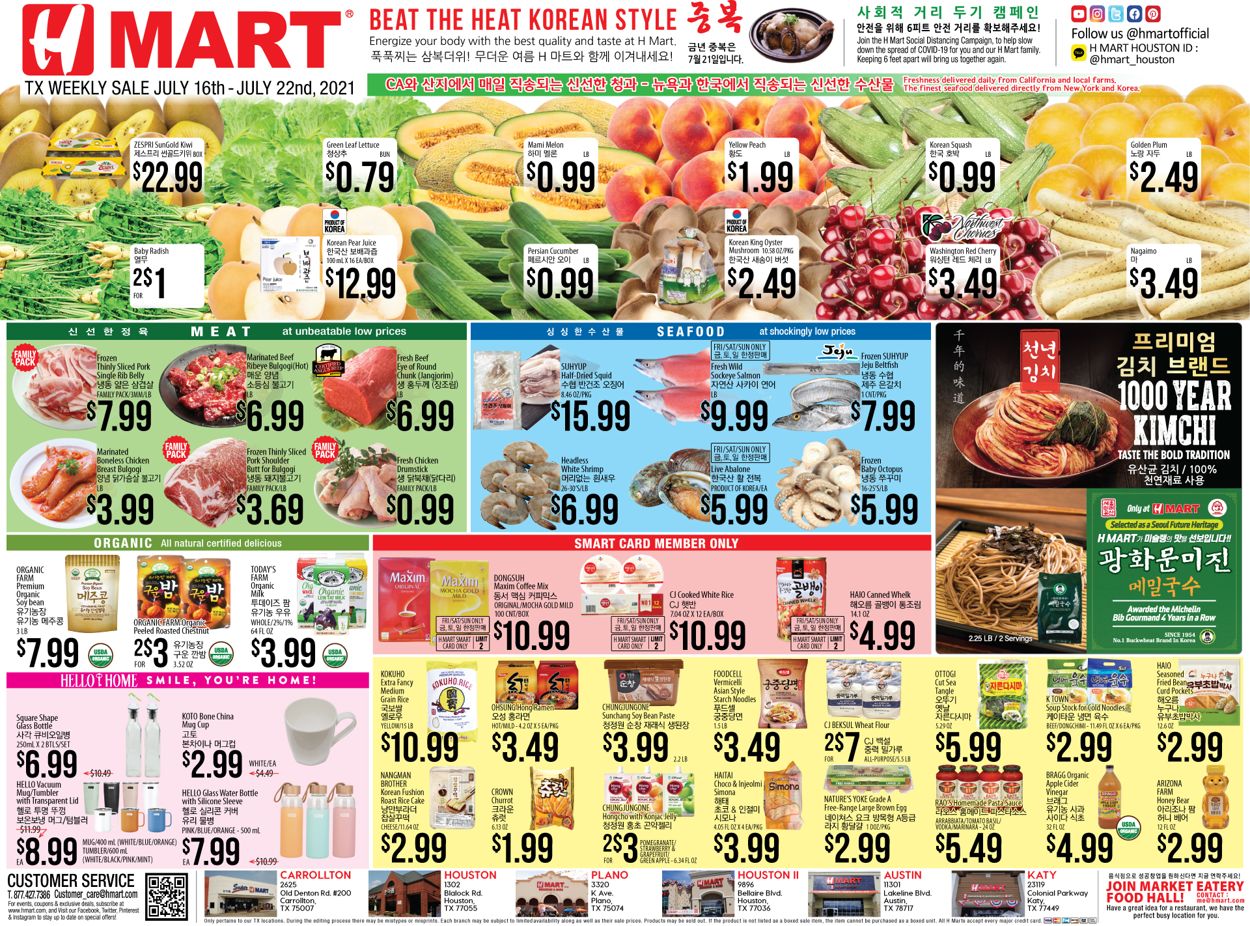 Catalogue H Mart from 07/16/2021