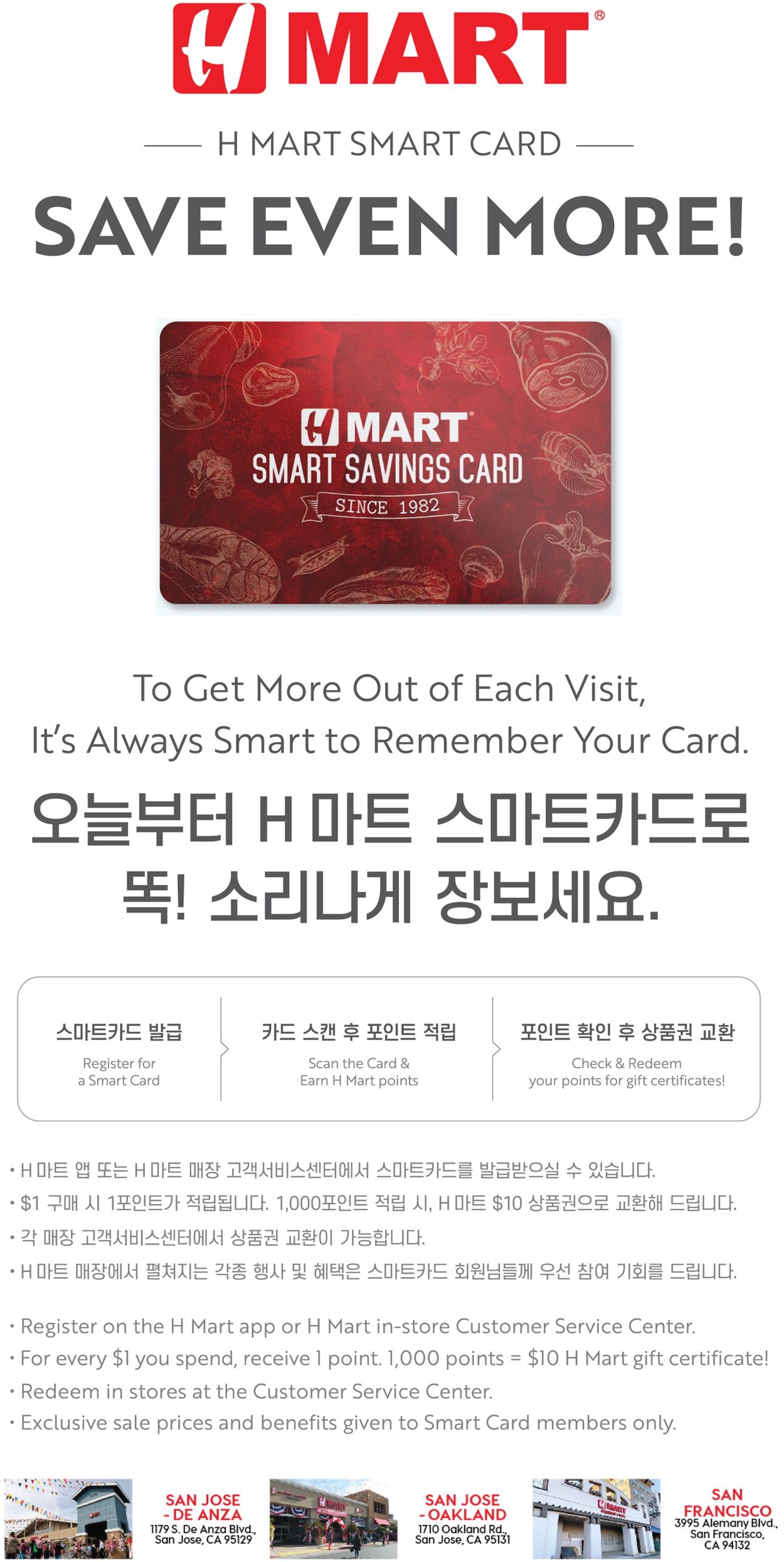 Catalogue H Mart from 07/21/2021
