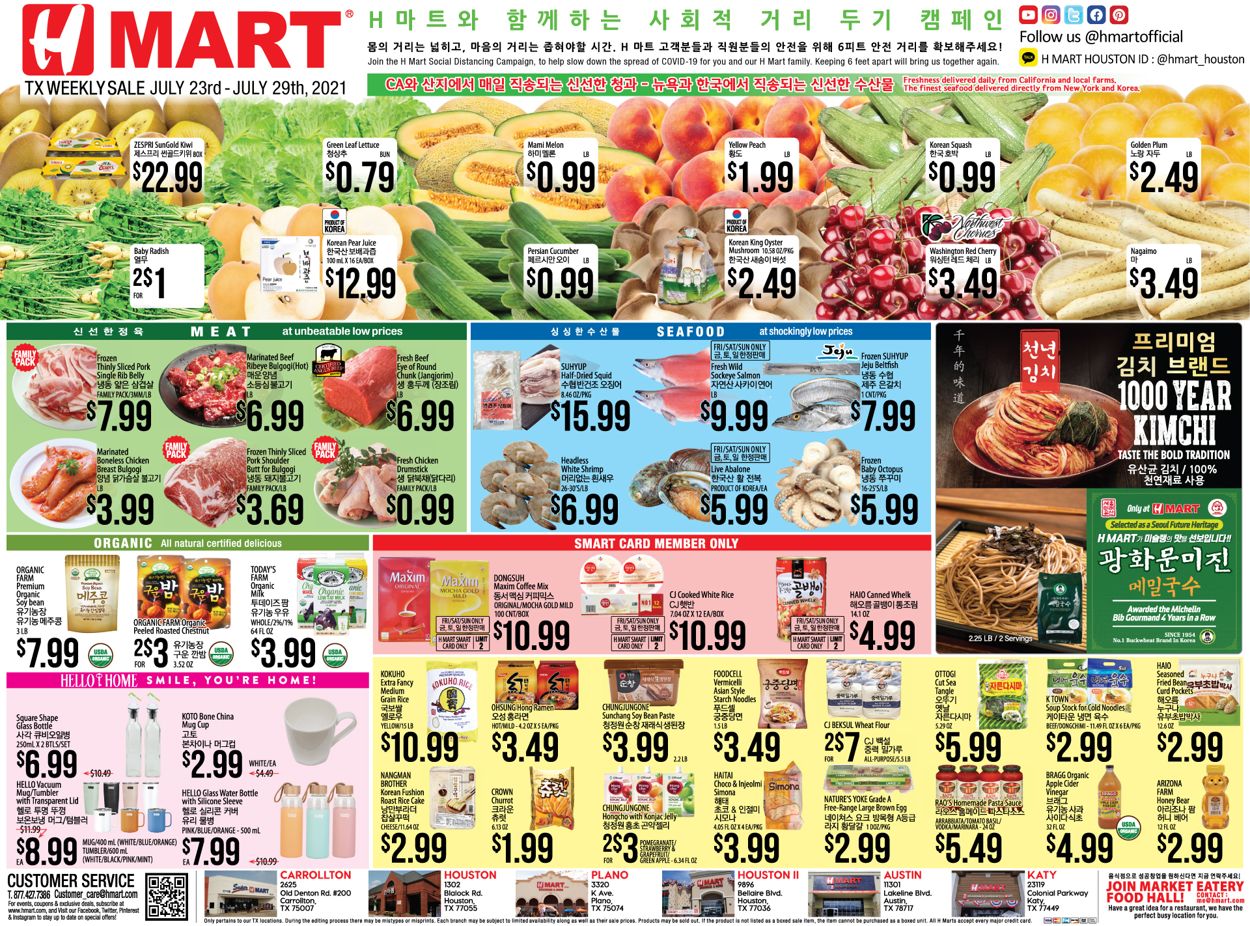 Catalogue H Mart from 07/23/2021