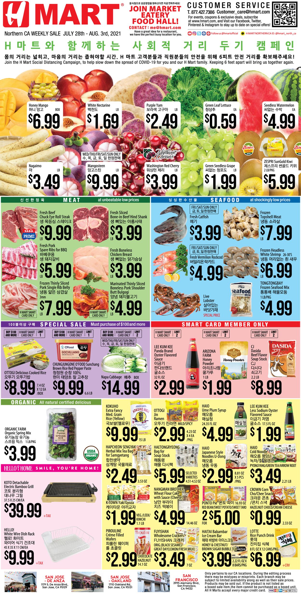 Catalogue H Mart from 07/28/2021