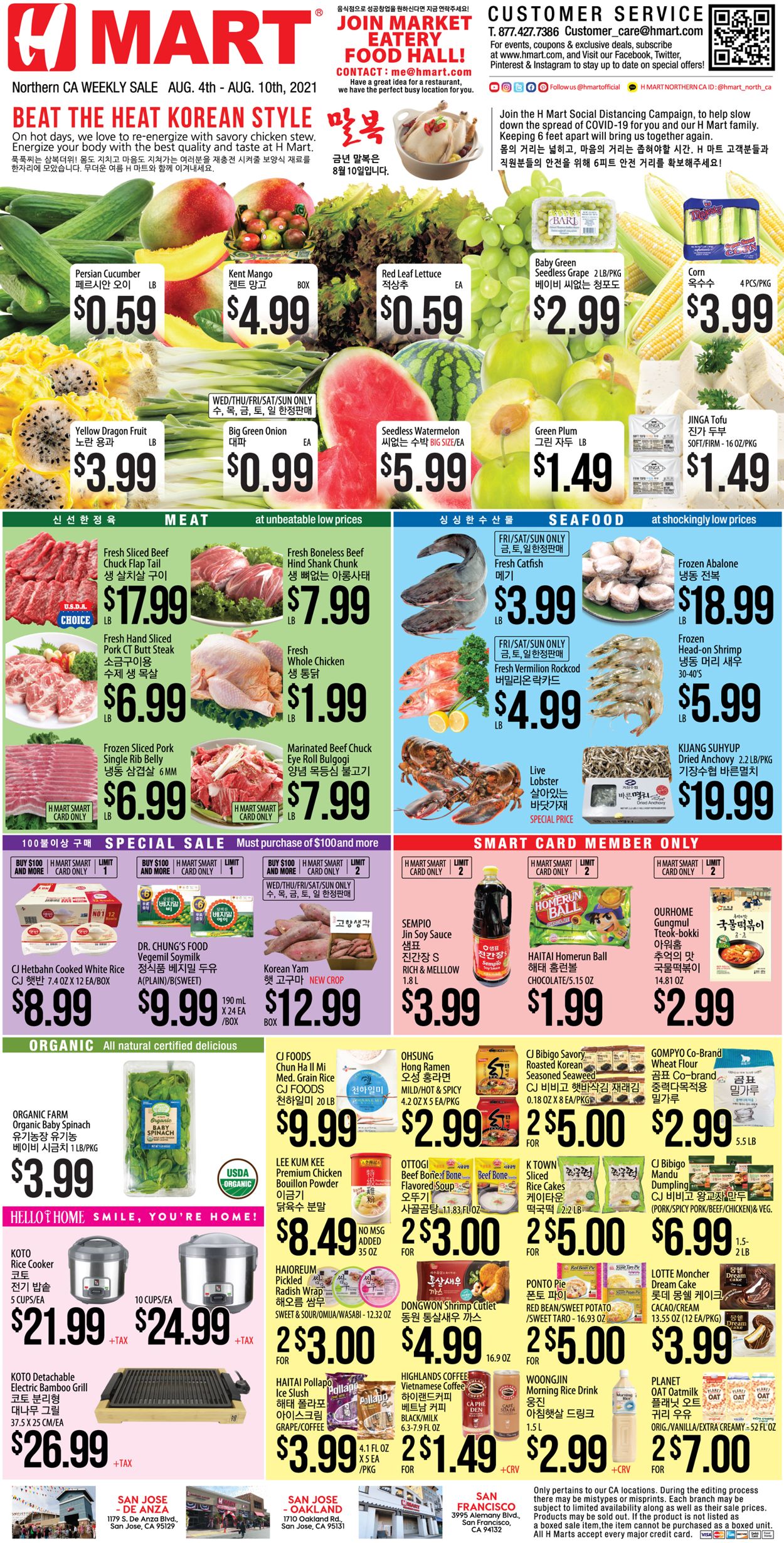 Catalogue H Mart from 08/04/2021
