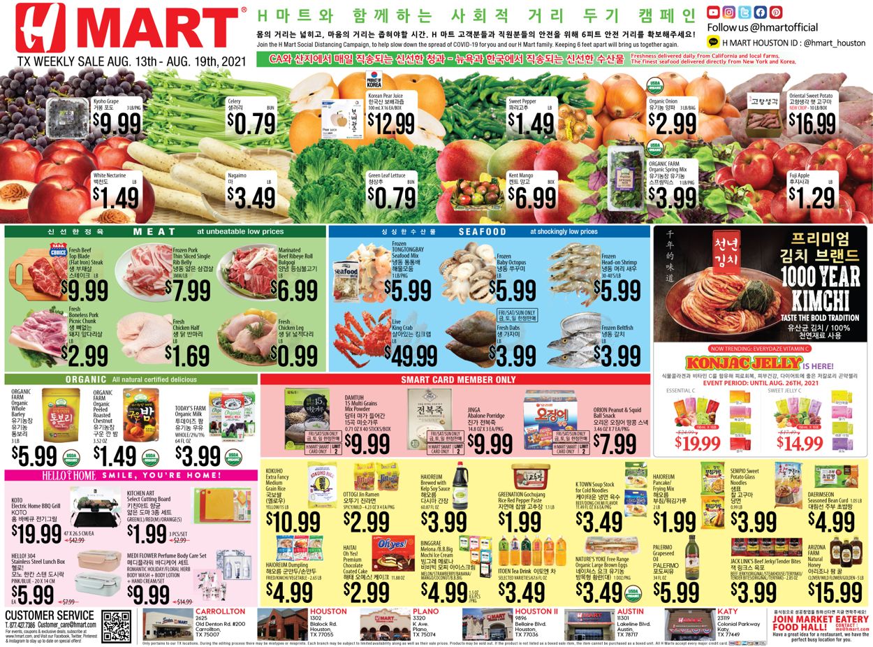 Catalogue H Mart from 08/13/2021