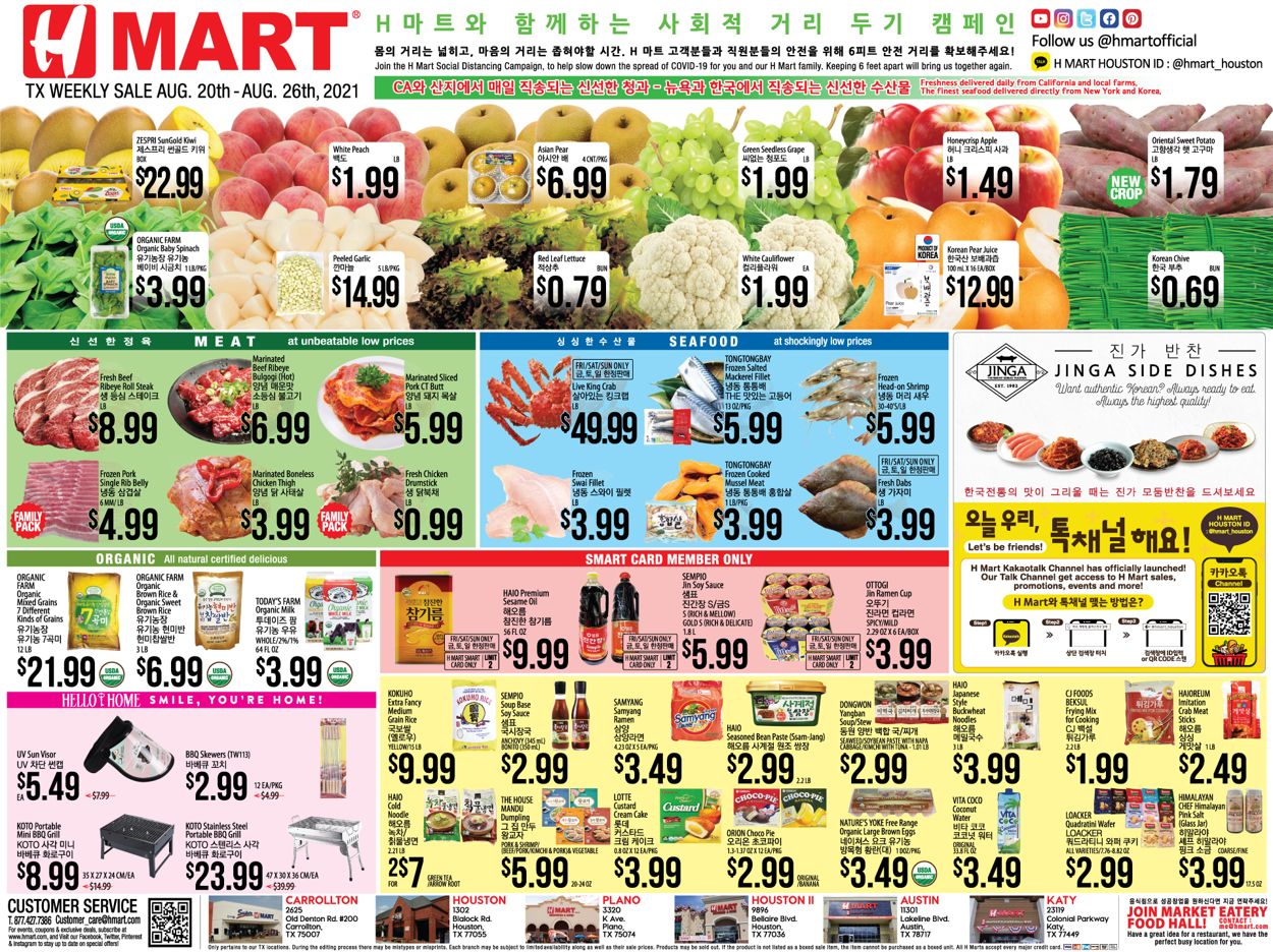 Catalogue H Mart from 08/20/2021