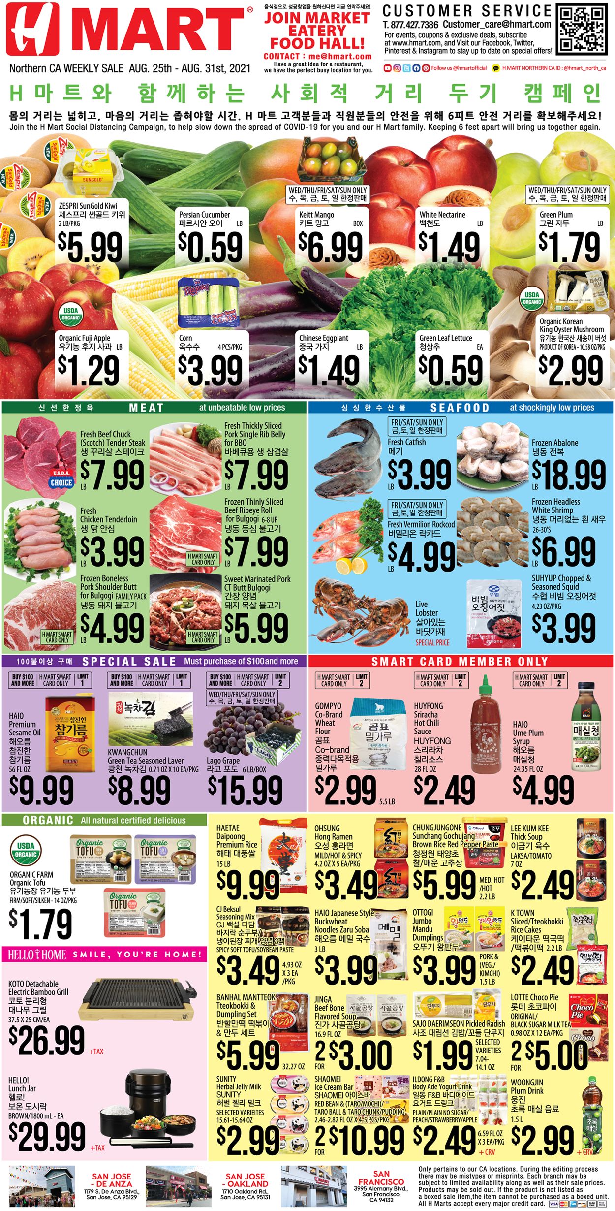 Catalogue H Mart from 08/25/2021