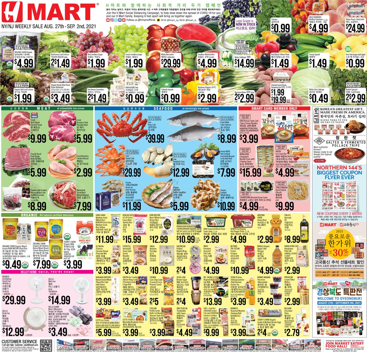 Catalogue H Mart from 08/27/2021