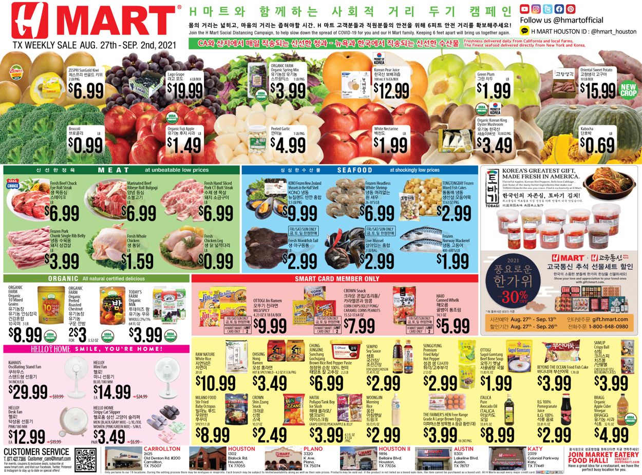 Catalogue H Mart from 08/27/2021