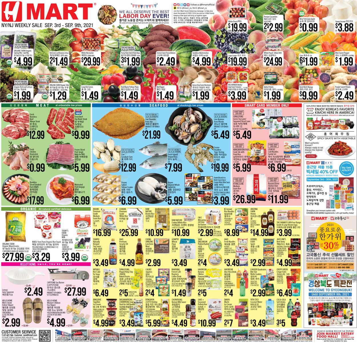 Catalogue H Mart from 09/03/2021