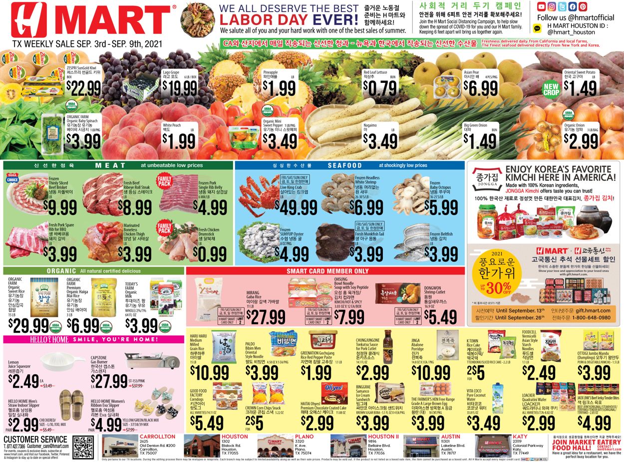 Catalogue H Mart from 09/03/2021