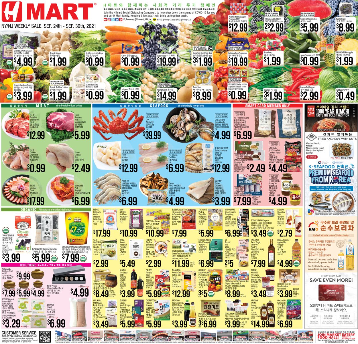 Catalogue H Mart from 09/24/2021
