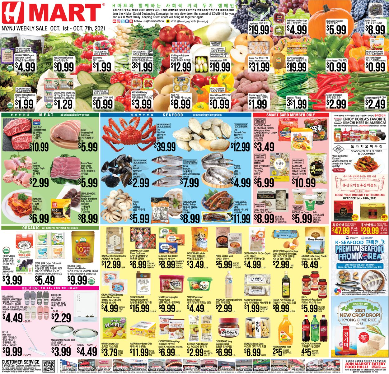 Catalogue H Mart from 10/01/2021